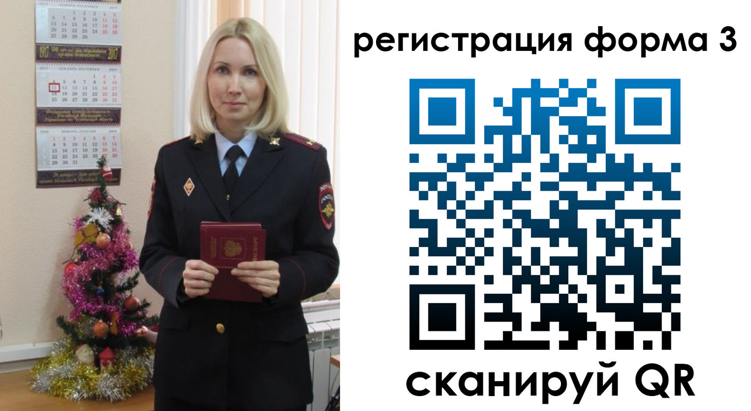регистрация в Урени