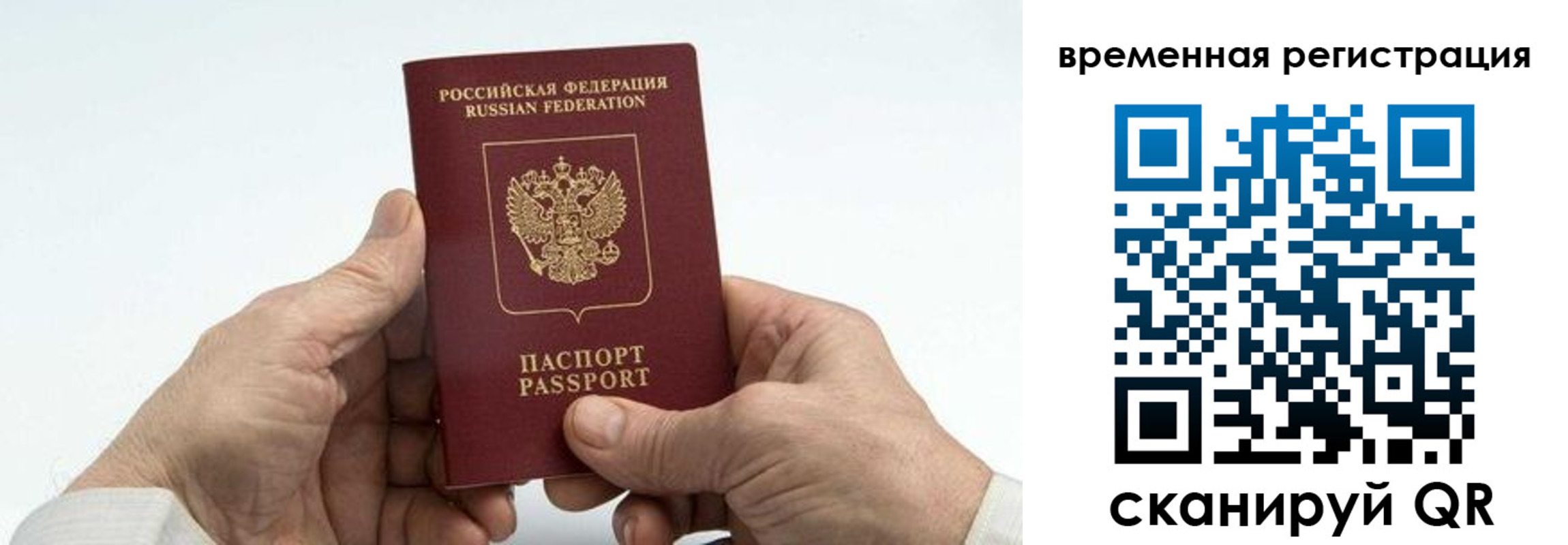 прописка для работы в Урени