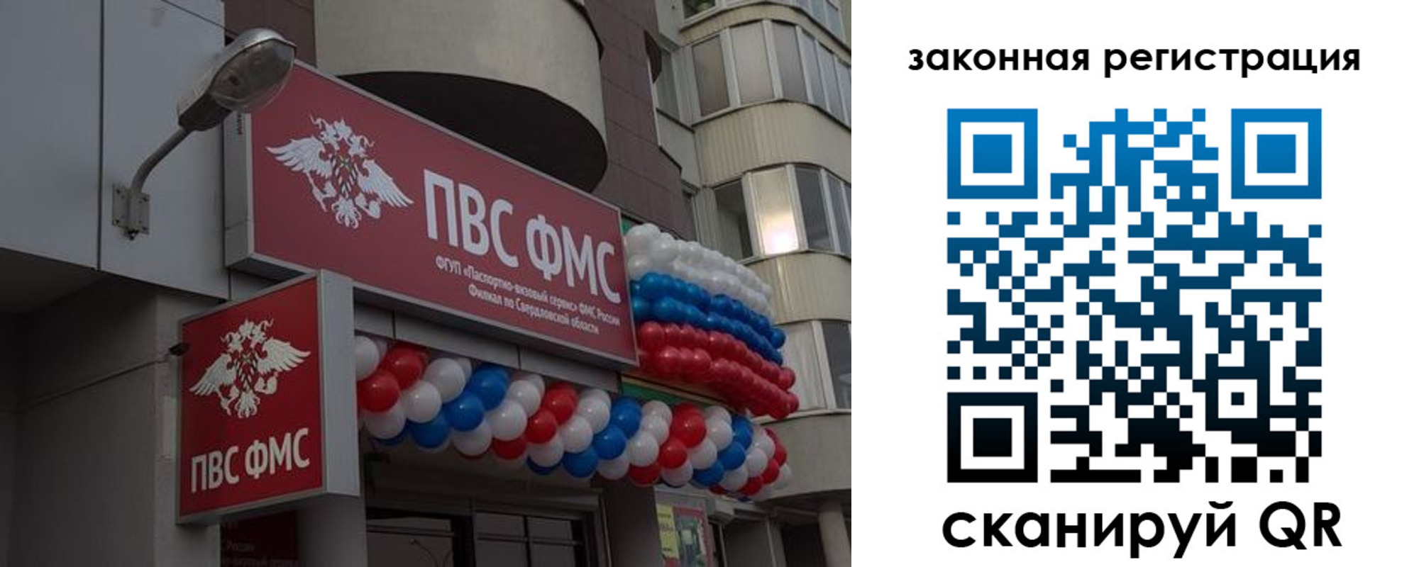 временная регистрация законно в Урени