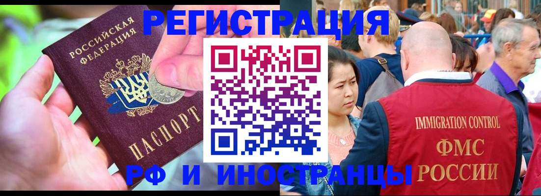 временная регистрация в Урени
