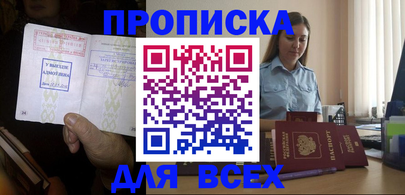 временная регистрация госуслуги в Урени